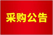 集美田厝啟動(dòng)區(qū)充電站建設(shè)項(xiàng)目